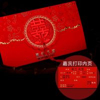 苏款10张-嘉宾打印|请帖2021婚礼简约创意喜帖婚宴烫金中式请柬打印手写结婚邀请函
