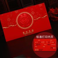 普通款10张-标准打印|请帖2021婚礼简约创意喜帖婚宴烫金中式请柬打印手写结婚邀请函