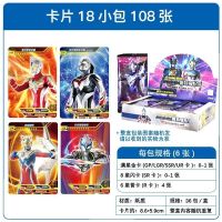 卡片18包108张 收藏卡册+收纳盒|奥特曼卡片收藏册儿童玩具ssr金卡闪卡怪兽游戏卡卡游正版