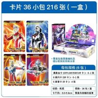 36包216张(一盒) 收藏卡册+收纳盒|奥特曼卡片收藏册儿童玩具ssr金卡闪卡怪兽游戏卡卡游正版