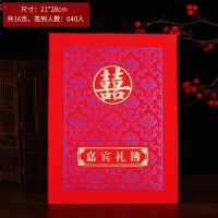 [硬壳]蓝色嘉宾礼簿 两本的价格|结婚用品礼金簿签名册嘉宾礼薄婚礼记账本创意中式婚宴签到本