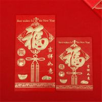 福(永吉经典) 小号6袋(36个)|结婚红包婚礼婚庆利是封烫金喜字百年好合永结同心喜事红包袋套装