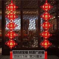 对联:招财进宝福|中国结挂件福字客厅对联大号家居壁挂装饰平安镇宅喜庆背景墙