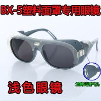 灰面罩2付深色眼镜头戴绳|焊工护脸神器头戴式电焊焊帽电焊面具电焊眼镜面罩电防护罩防烤脸