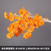 橘色飘雪|飘雪樱花仿真花婚庆拱门吊顶垂吊仿真花婚礼堂假花道具装饰绢花