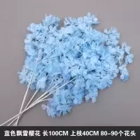 蓝色飘雪|飘雪樱花仿真花婚庆拱门吊顶垂吊仿真花婚礼堂假花道具装饰绢花