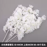 白色飘雪|飘雪樱花仿真花婚庆拱门吊顶垂吊仿真花婚礼堂假花道具装饰绢花