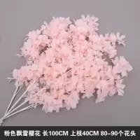 粉色飘雪|飘雪樱花仿真花婚庆拱门吊顶垂吊仿真花婚礼堂假花道具装饰绢花