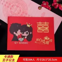 (横版)王子公主|婚礼嘉宾签到簿结婚登记簿礼金薄记账本账本喜礼簿迎宾用品大全