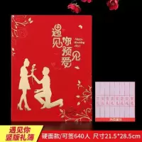 (竖版)遇见爱情|婚礼嘉宾签到簿结婚登记簿礼金薄记账本账本喜礼簿迎宾用品大全