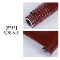 胡桃木纹:8515 [试用装]30厘米宽*1米长|门贴纸旧门翻新贴纸仿木纹卧室包门装饰木门贴纸家具翻新自粘门贴