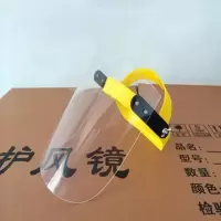 升级耐摔款透明|打磨烧焊防护面罩眼镜面具透明挡雨飞溅面照打药头戴防护罩割草机
