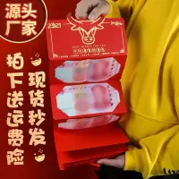 5个红包 牛气冲天折叠红包6卡[可装520]|2021牛年520红包袋个性创意牛头红包牛气冲天千页折叠卡位利是封
