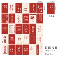 好运将至-30张卡片|励志文字生活自律卡片ins个性diy贺卡手帐素材纸学生墙壁装饰墙贴