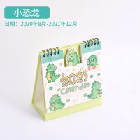 小恐龙|2021年凹凸造型卡通2022年台历摆件可爱桌面日历记事计划月历年历