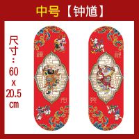 中号钟馗|2021新年门神贴牛年乔迁门神门镇贴宅过年贴画入宅对联福字