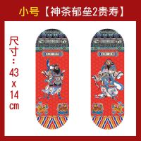 小号神茶郁垒2寿贵|2021新年门神贴牛年乔迁门神门镇贴宅过年贴画入宅对联福字