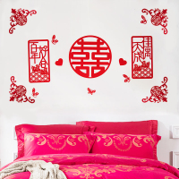 团圆喜-花边喜字套餐 收藏优先发货|喜字套餐婚房装饰布置结婚卧室墙面客厅婚庆用品套装女方中式酒红