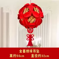 绒布金喜绣球吊坠1个|结婚婚房布置装饰婚庆用品拉花创意新房布置套餐植绒布喜字拉花
