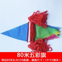 单独一包80米彩旗|婚庆开业彩旗镂空旗三角串旗纸灯笼结婚喜字灯笼节庆结婚装饰用品
