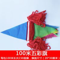 单独一包100米彩旗|婚庆开业彩旗镂空旗三角串旗纸灯笼结婚喜字灯笼节庆结婚装饰用品