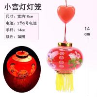 小宫灯灯笼(送电池)|中秋节日手提灯笼儿童玩具发光音乐旋转彩灯笼古风元宵小礼物