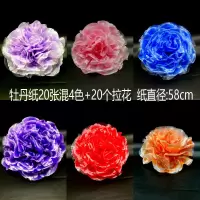 牡丹纸20张送拉花|圣诞节苹果包装纸平安夜平安果包装盒水果包装袋拉花玻璃棉纸