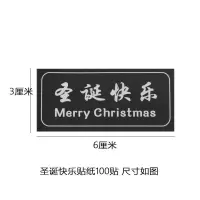 圣诞快乐100贴|圣诞节苹果包装纸平安夜平安果包装盒水果包装袋拉花玻璃棉纸