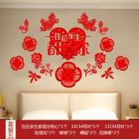 沙发床头装饰套餐五|男女方婚房客厅布置卧室套餐结婚庆床头背景墙贴喜字套装装饰拉花