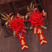 司仪一个|结婚胸花婚庆用品新人胸花嘉宾伴娘仿真玫瑰红色喜庆胸花婚礼道具