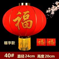 [40型号]一对直径24cm [全红款]|大红灯笼秋季手工节日布置喜庆装饰绒布户外印字乔迁结婚春节灯笼