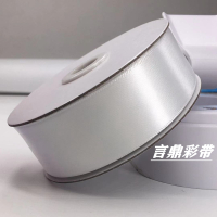 本白色高密丝带3CM宽91米|白丝带缎带纯白色绸带布带手工装饰婚庆白色加密涤纶缎带2.5cm宽