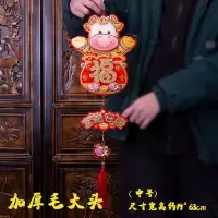 加厚毛大头中号|2021挂件生肖牛年客厅春节创意挂饰新年装饰元旦过年室内场景布置