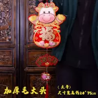 加厚毛大头大号|2021挂件生肖牛年客厅春节创意挂饰新年装饰元旦过年室内场景布置