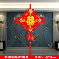 30号囍字+挂鱼 双面款|囍字中国结结婚对联套装客厅大号福字背景墙装饰新婚喜庆结婚用品