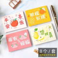 折叠贺卡-人间理想8张装|平安喜乐贺卡信封迷你折叠贺卡卡片毕业留言送同学闺蜜生日祝福卡
