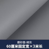 磨砂-嫣灰60厘米*3米 中|厨房墙纸自粘卧室壁纸衣柜子家具翻新贴纸加厚橱柜门墙贴防水防油