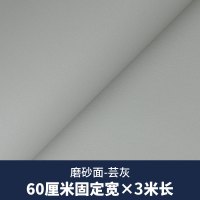 磨砂面-芸灰60厘米*3米 中|厨房墙纸自粘卧室壁纸衣柜子家具翻新贴纸加厚橱柜门墙贴防水防油