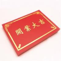 开业大吉(20张)|开业大卡片 生意兴隆花篮大红卡开业大吉 留言卡祝贺卡吊兰贺卡片