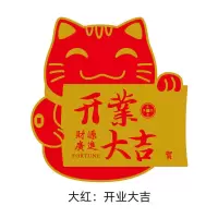 招财猫红色开业大吉|开业大卡片 生意兴隆花篮大红卡开业大吉 留言卡祝贺卡吊兰贺卡片