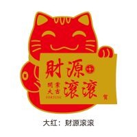 招财猫红色财源滚滚|开业大卡片 生意兴隆花篮大红卡开业大吉 留言卡祝贺卡吊兰贺卡片