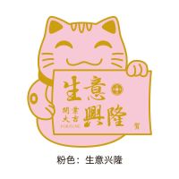 招财猫粉色生意兴隆|开业大卡片 生意兴隆花篮大红卡开业大吉 留言卡祝贺卡吊兰贺卡片