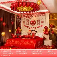 喜帘婚房套装4号|婚房布置套装新卧室拉花装饰浪漫创意气球彩带波浪旗结婚用品大全