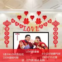 love拉花电视墙套装_随机发1个坏的|婚房布置套装新卧室拉花装饰浪漫创意气球彩带波浪旗结婚用品大全