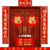 纸质花版2.2#(生意兴隆福星照, 送2个福字贴+点胶|2020生意兴隆春联过年对联2019财源广进开业生意店铺商场门市