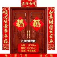 纸质花版2.2#(顺心生意年年旺, 送2个福字贴+点胶|2020生意兴隆春联过年对联2019财源广进开业生意店铺商场门市