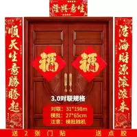 纸质花版3.0#(顺天生意腾腾起, 送2个福字贴+点胶|2020生意兴隆春联过年对联2019财源广进开业生意店铺商场门市