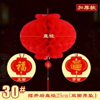 30#[加厚]50个灯笼|新年塑纸小灯笼挂饰喜庆商场过年装饰布置春节折叠防水红灯笼挂件