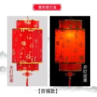 [菱]红百福 [25#]25*15cm不带灯|仿羊皮灯笼自带灯泡户外防水火锅饭店走廊室内外厅可印字吊灯挂饰