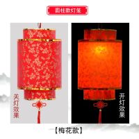 [圆]梅花 [40#]40*23cm带灯|仿羊皮灯笼自带灯泡户外防水火锅饭店走廊室内外厅可印字吊灯挂饰